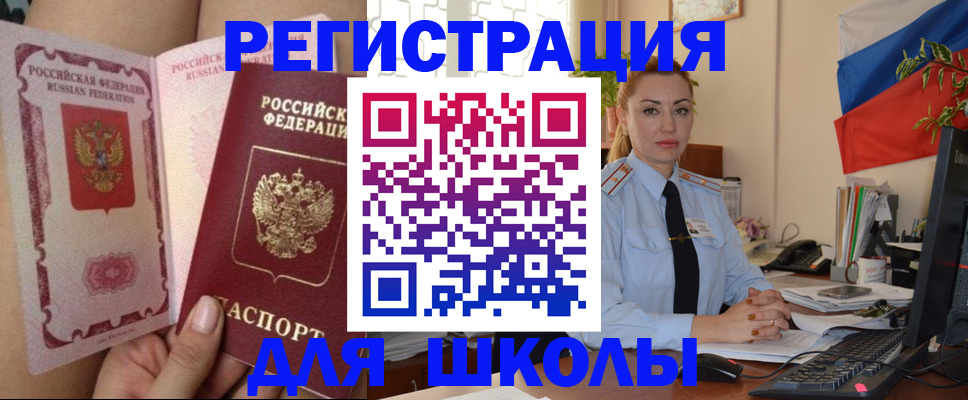 прописка для кредита в Кусе