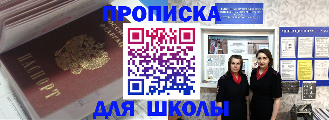 временная регистрация в квартире в Кусе